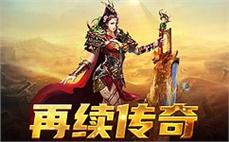 传奇发布网热门服务器列表