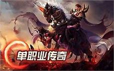 传奇发布网热门服务器列表