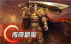 传奇私服战士技能展示
