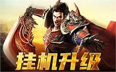 热血传奇SF地图全览